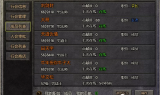 仿传奇网页