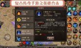 1.85英雄合击