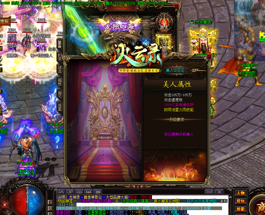 单职业私服游戏的服务体验