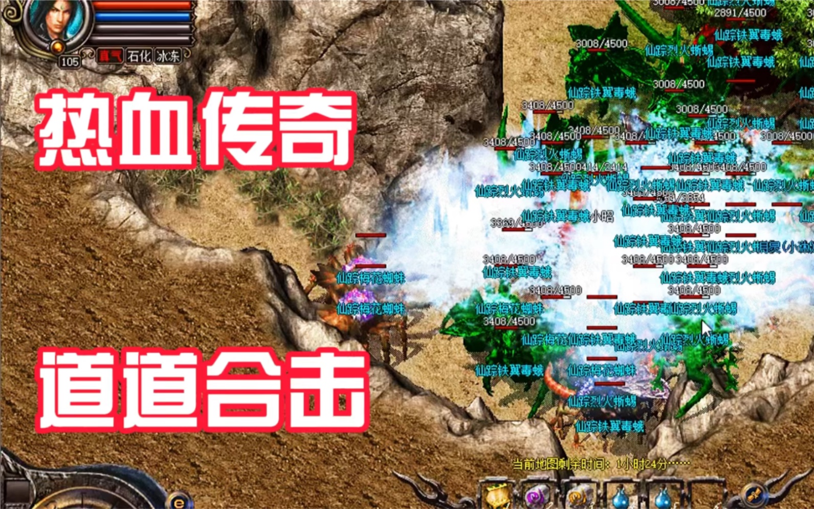 经典重现 传奇永恒