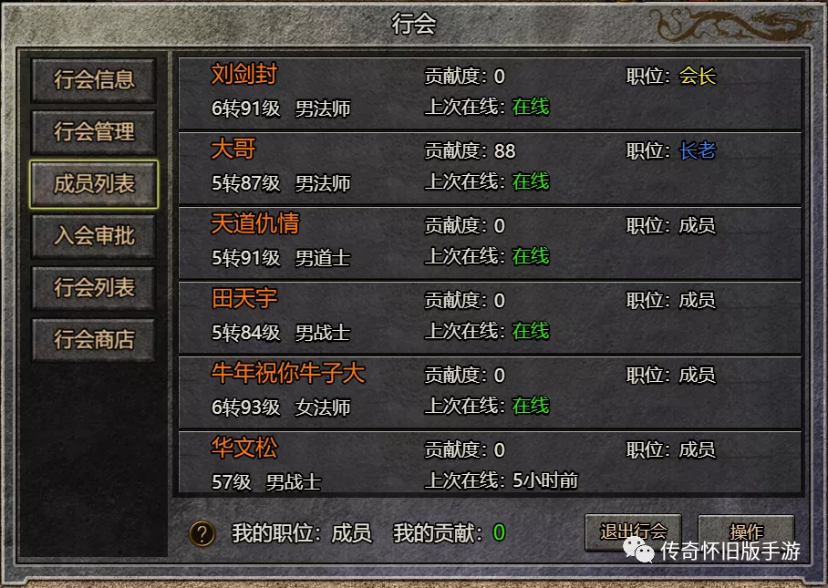 精彩剧情,带您重返传奇世界