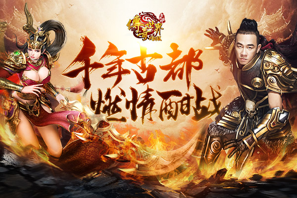 华丽装备,展现您的实力