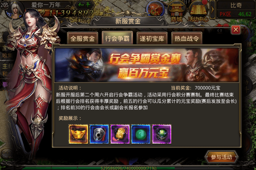 加入超级变态传奇私服的乐趣
