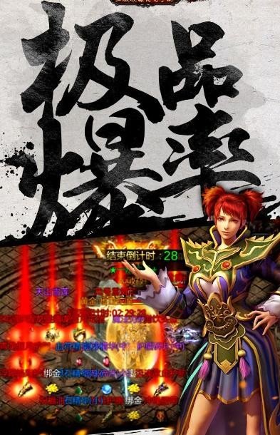 《热血传奇sf发布网站》与玩家的关系
